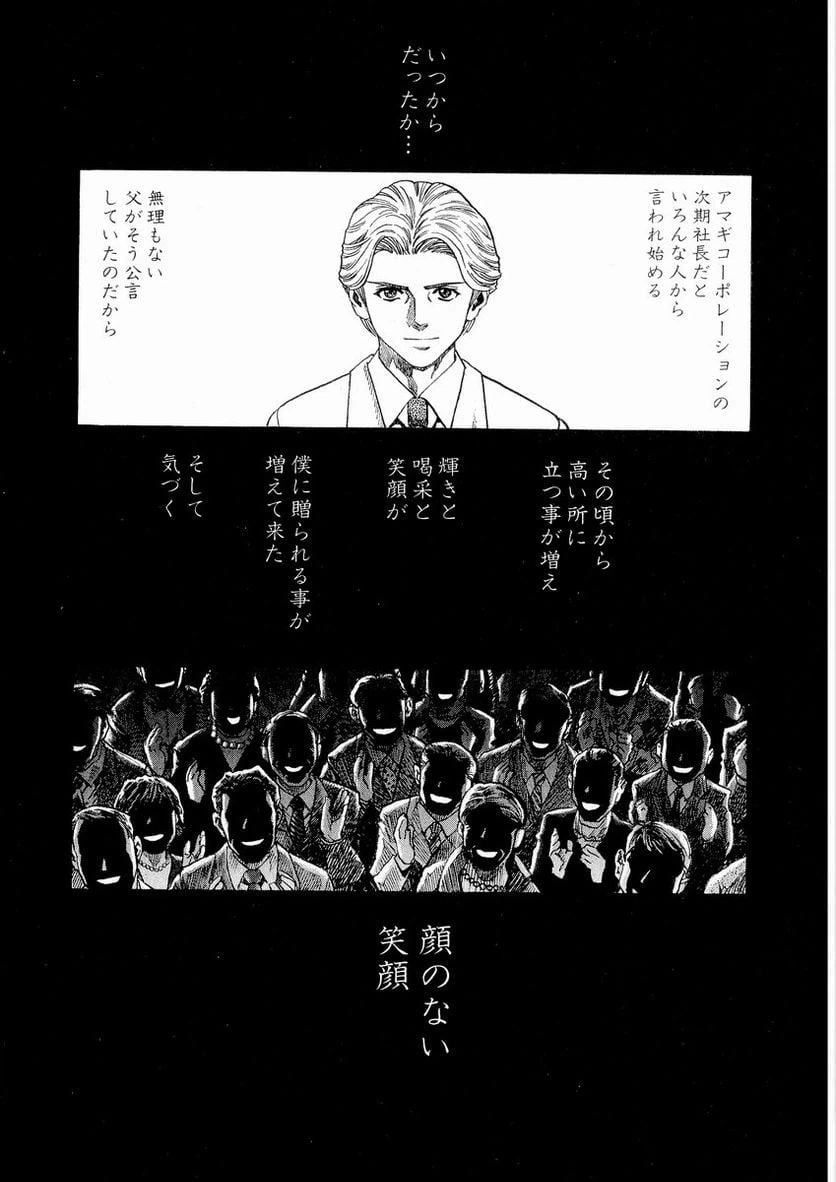 ページ 19 — 第39話