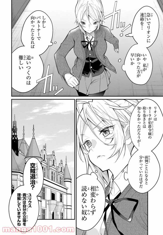 ページ 14 — 第23話
