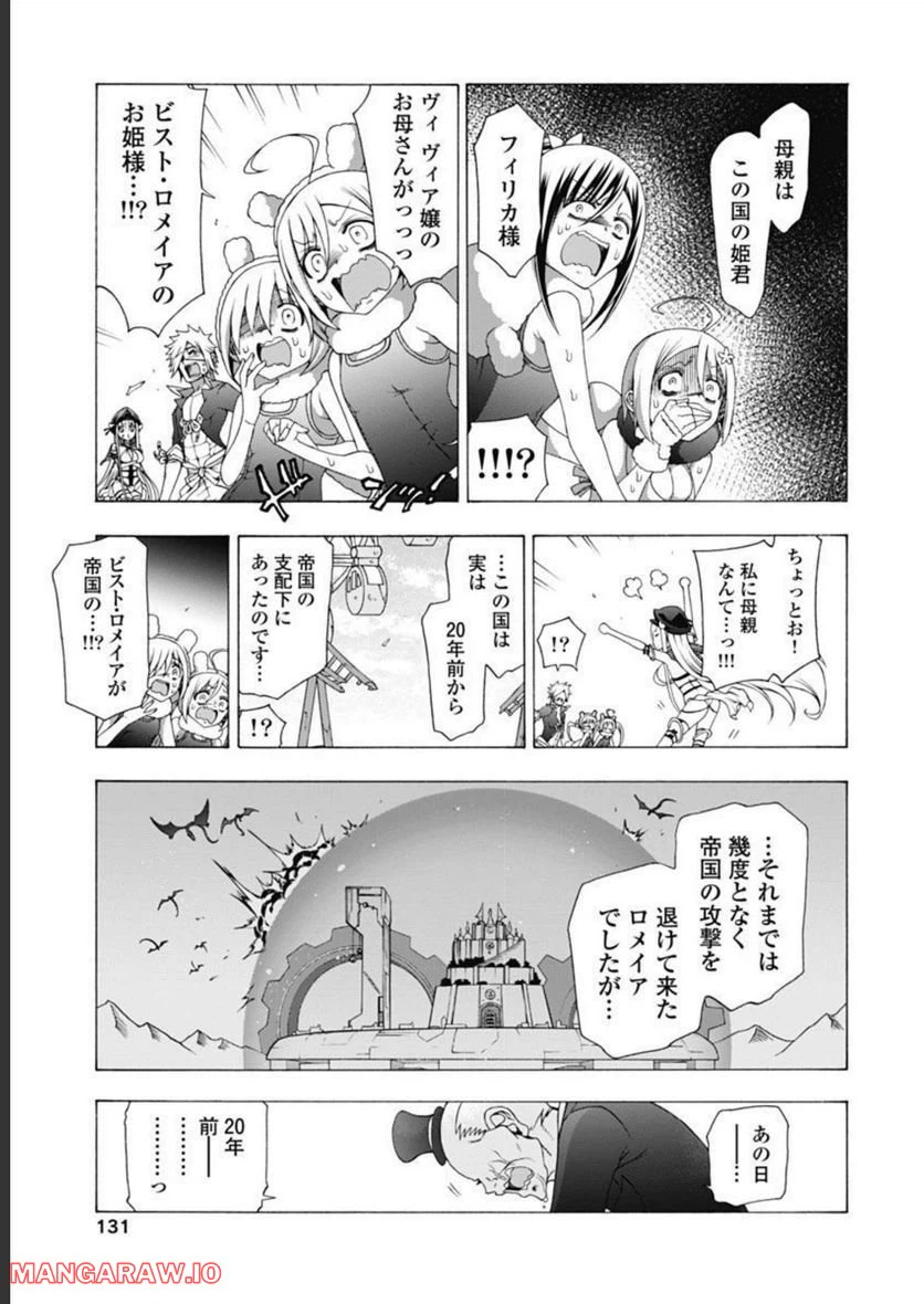 ページ 17 — 第50話