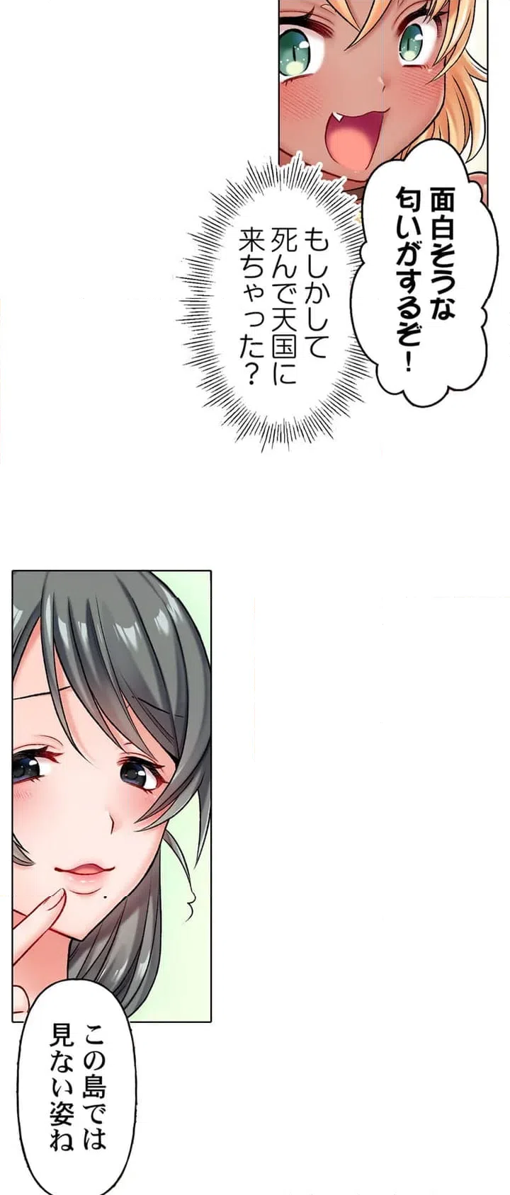 ページ 12 — 第1話