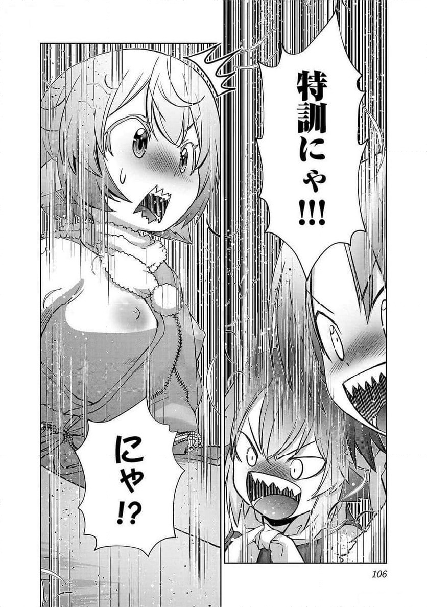 ページ 20 — 第45話