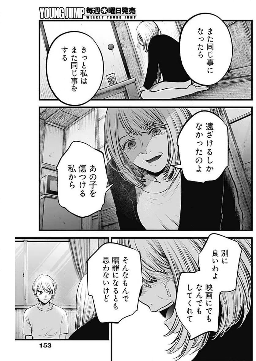 ページ 16 — 第131話