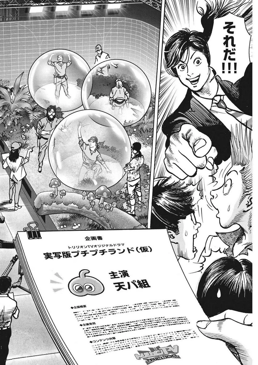 ページ 16 — 第54話