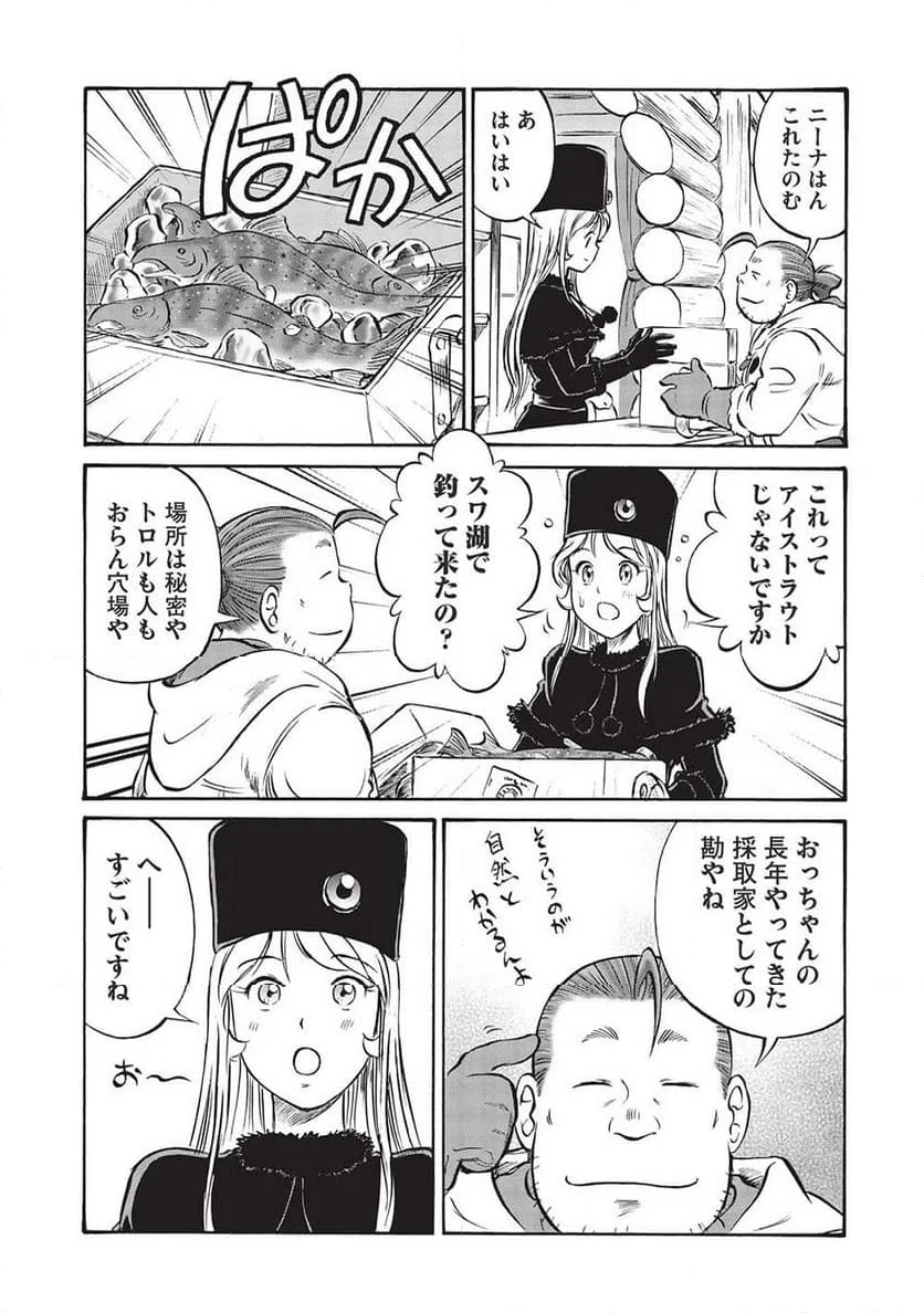 ページ 13 — 第15話