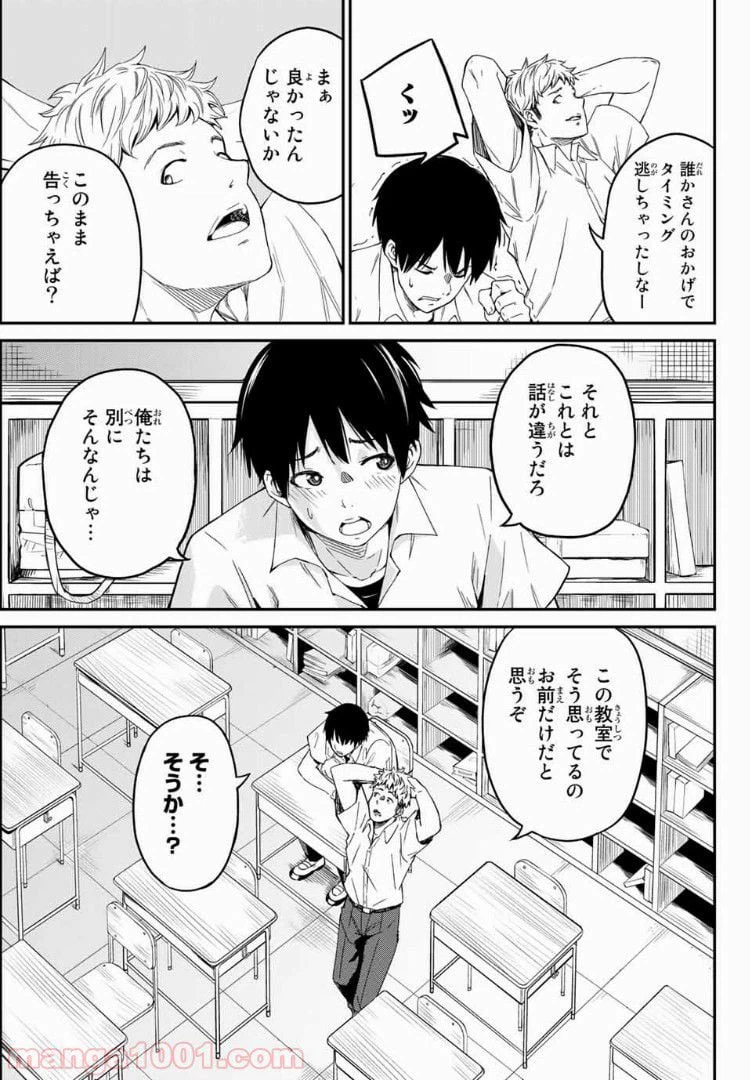 ページ 15 — 第1話