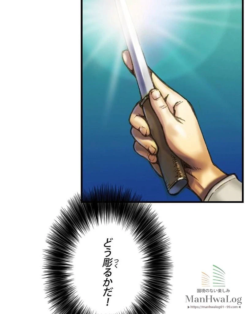 ページ 29 — 第24話