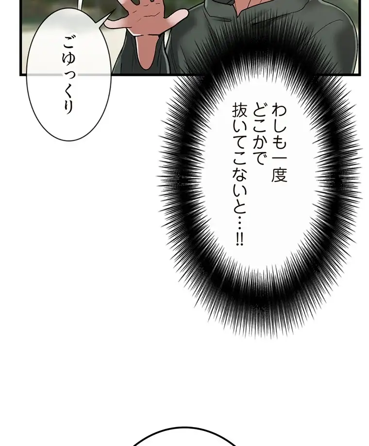 ページ 7 — 第85話