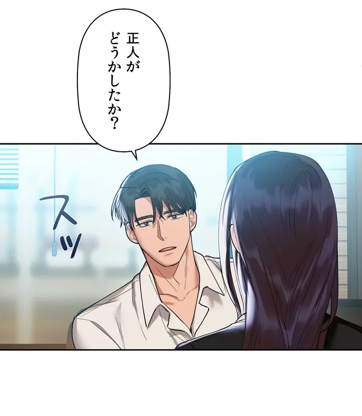 ページ 20 — 第3話