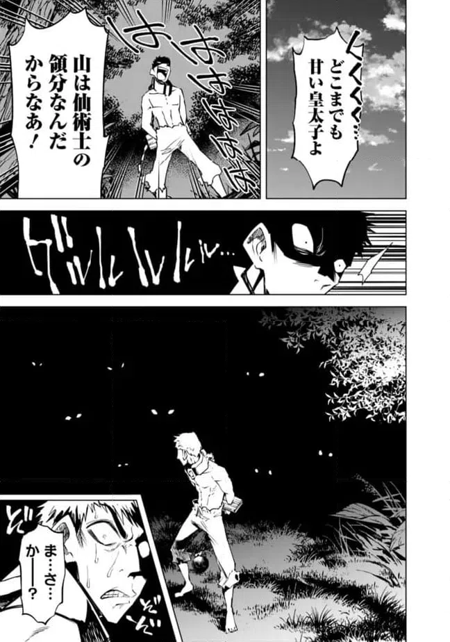 ページ 15 — 第27話