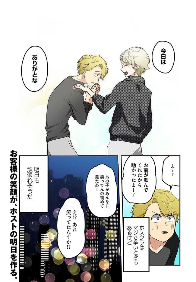 ページ 5 — 第12話