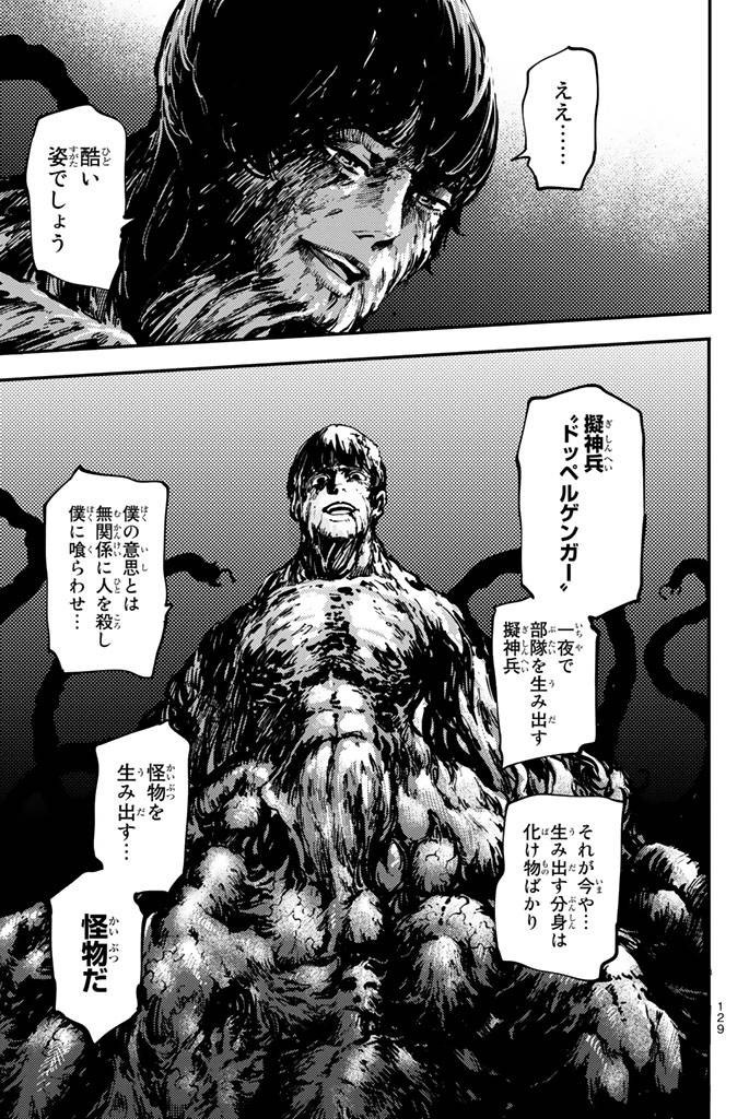 ページ 31 — 第32話