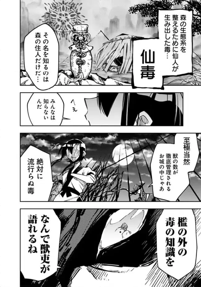 ページ 26 — 第18話