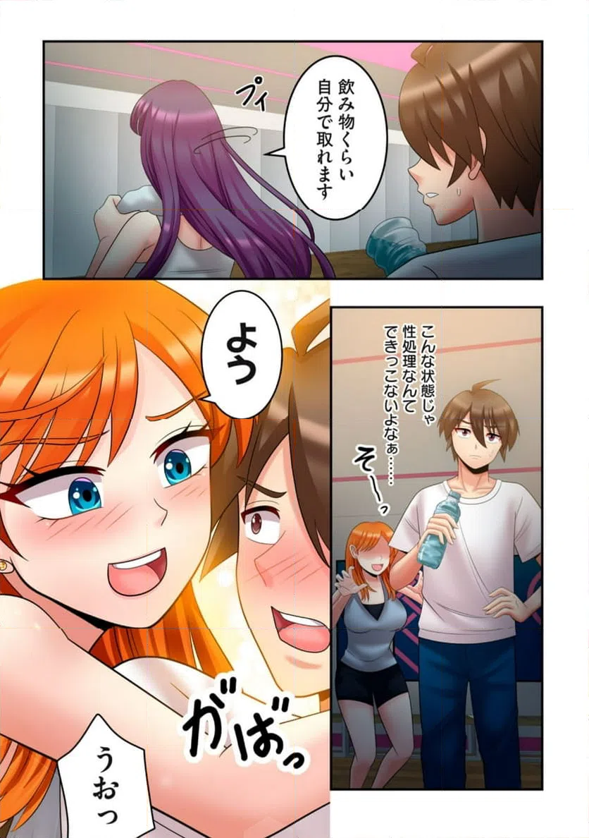 ページ 5 — 第8.1話