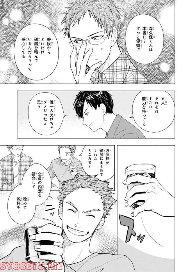 ページ 17 — 第2話