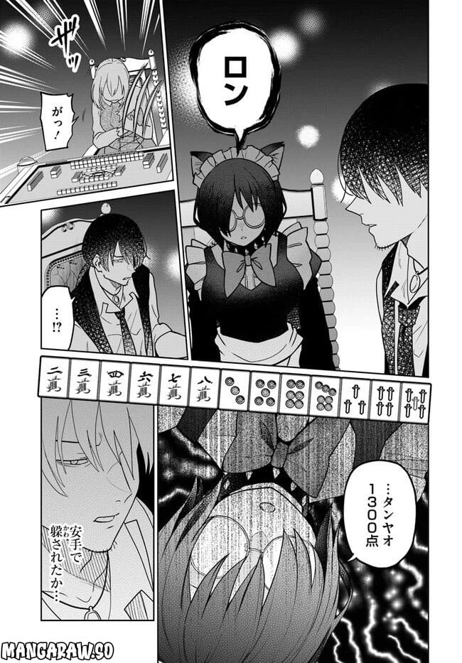 ページ 9 — 第11.1話