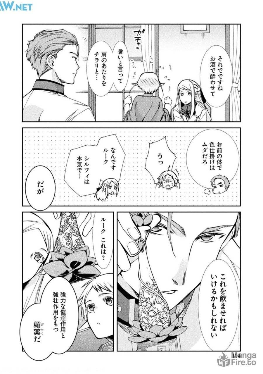 ページ 30 — 第75話