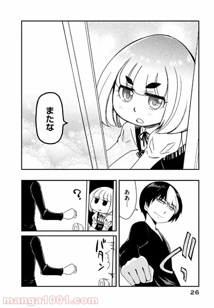 ページ 24 — 第1話
