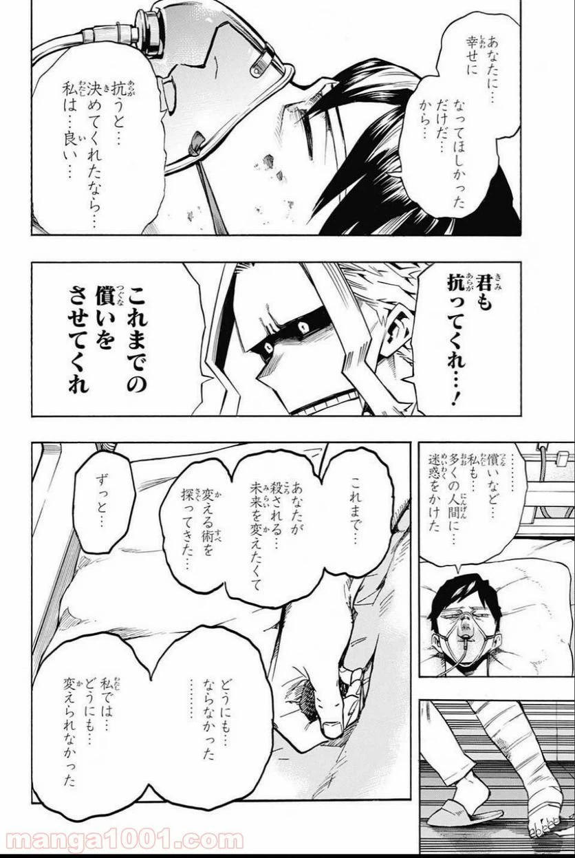 ページ 10 — 第161話