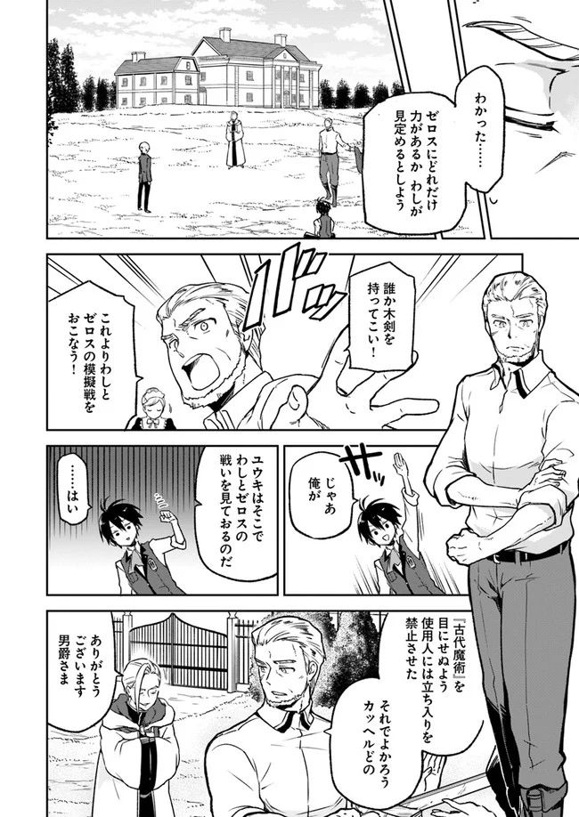 ページ 16 — 第5話