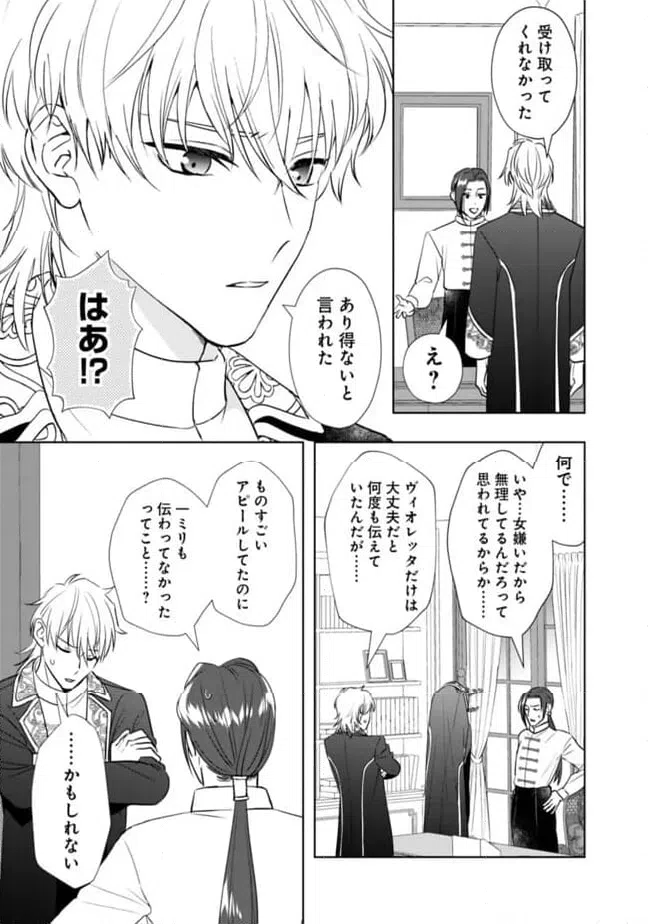 ページ 6 — 第7話