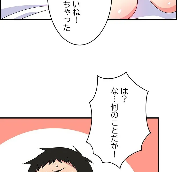 ページ 19 — 第0話