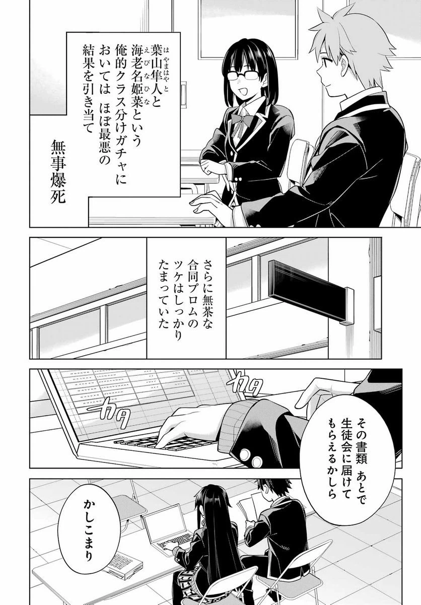 ページ 13 — 第115話