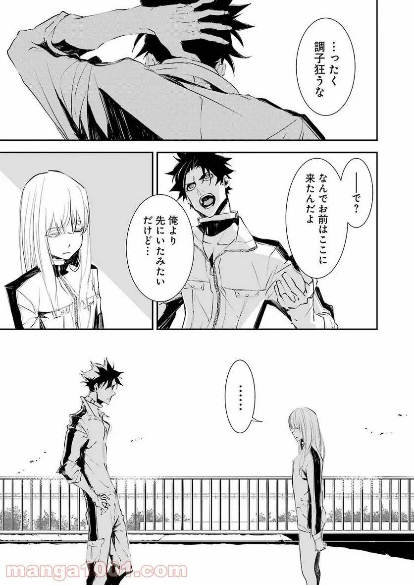 ページ 11 — 第4話