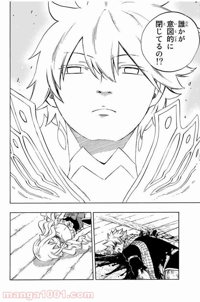 ページ 8 — 第534話