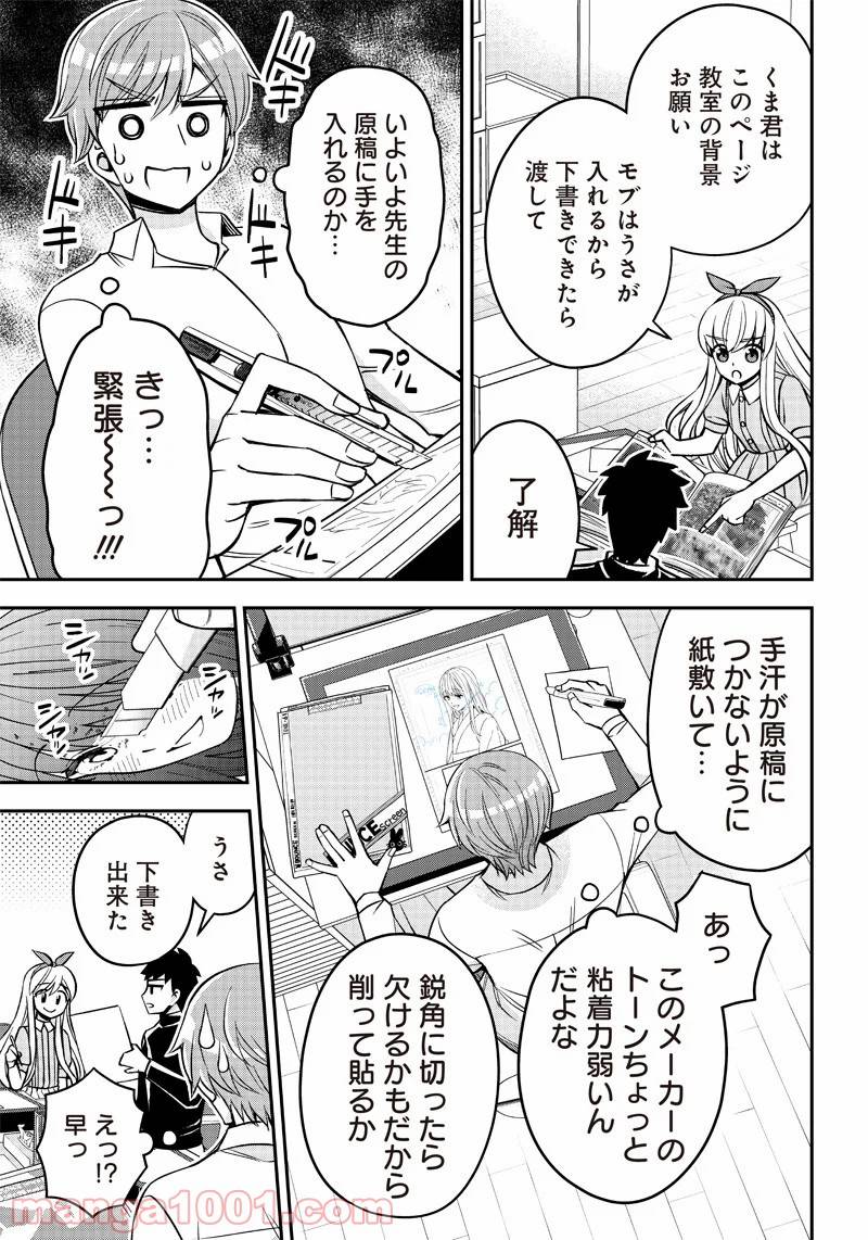 ページ 27 — 第1話