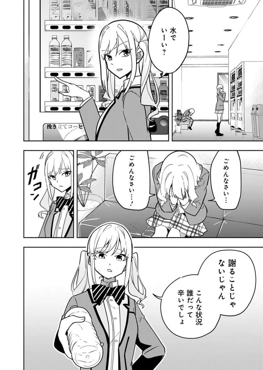 ページ 15 — 第1話
