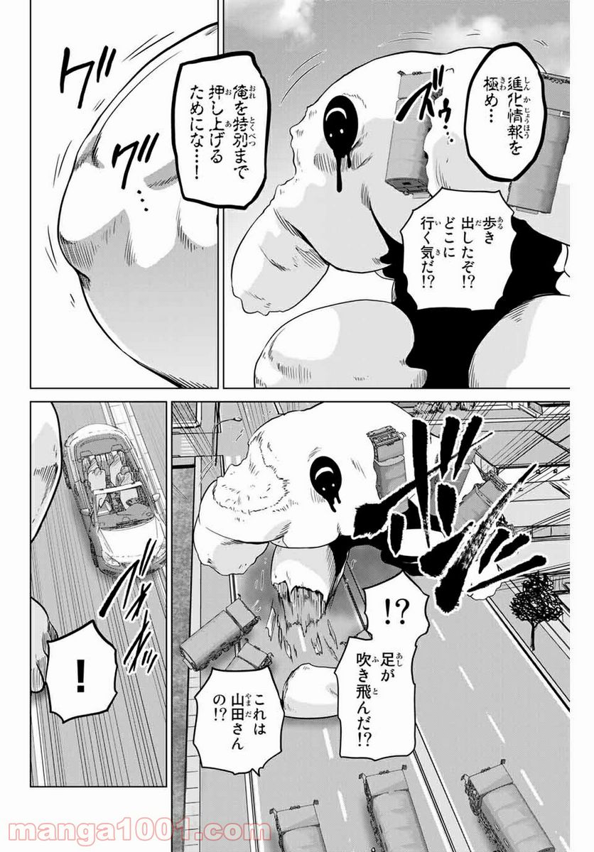 ページ 18 — 第217話