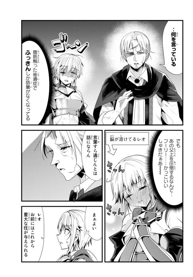 ページ 5 — 第115話