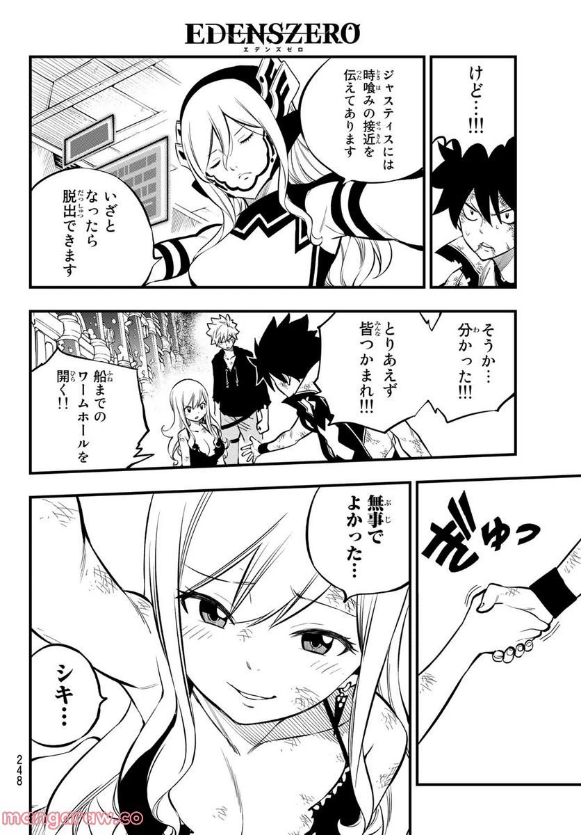 ページ 12 — 第215話
