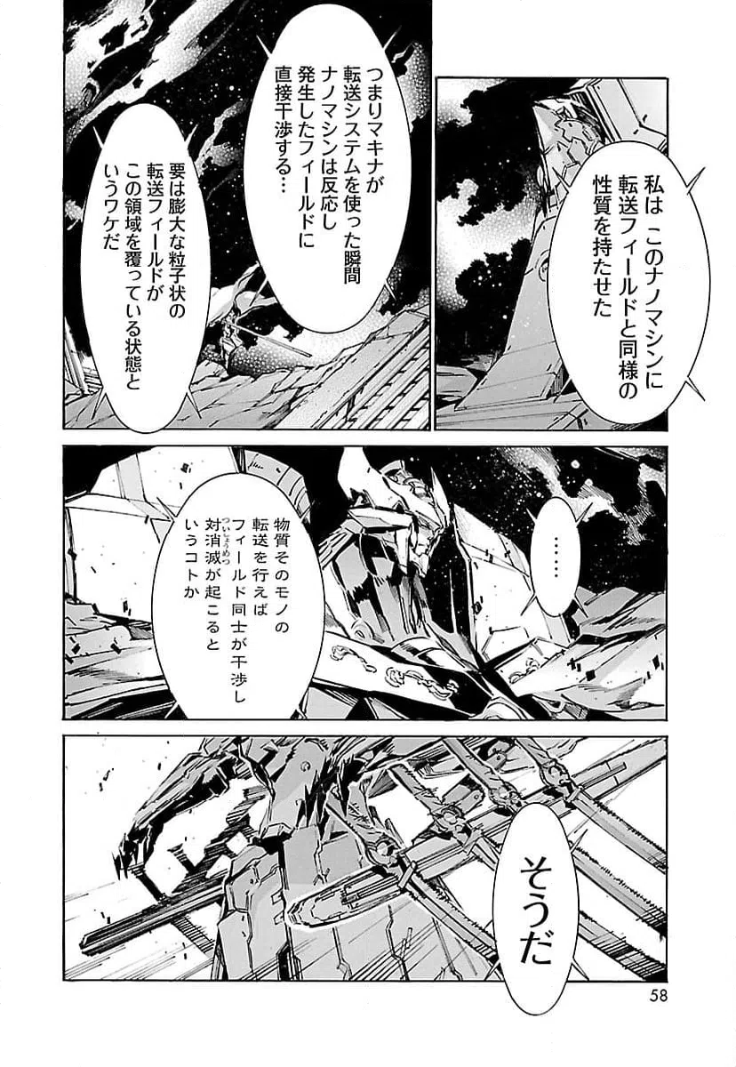 ページ 12 — 第120話