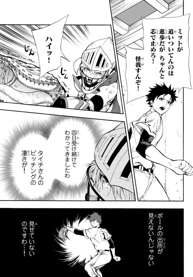 ページ 32 — 第3話