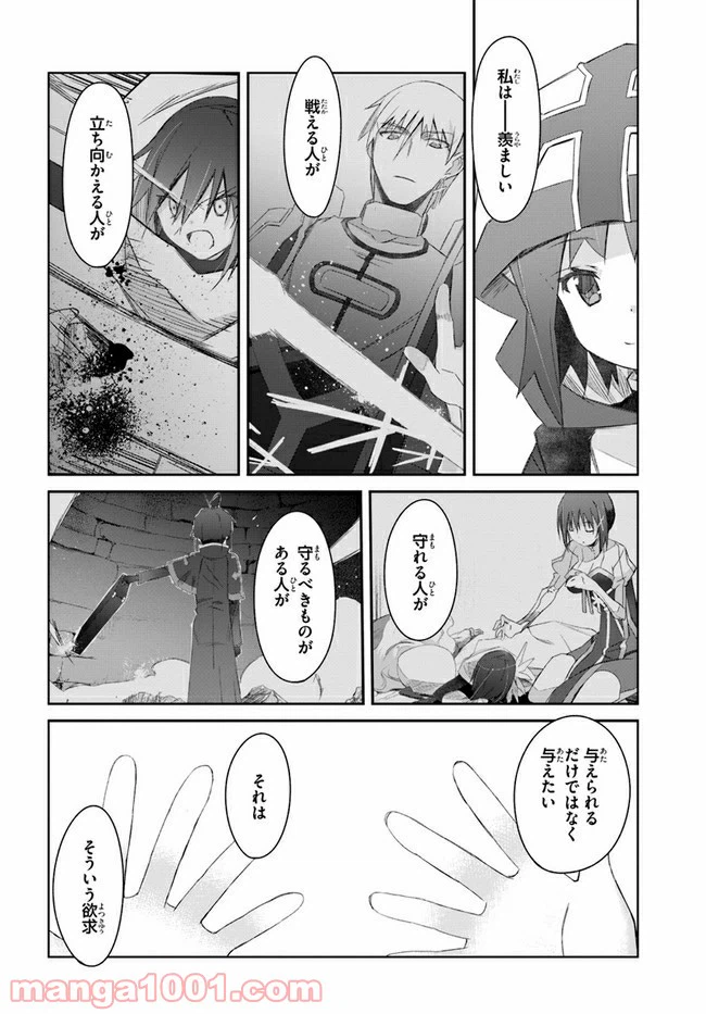 ページ 38 — 第26話