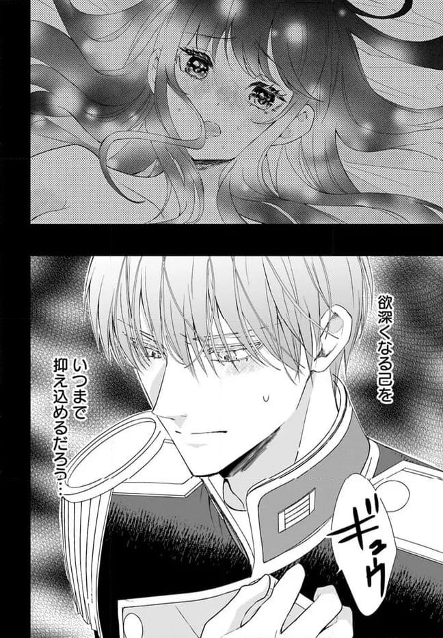 ページ 12 — 第6.4話