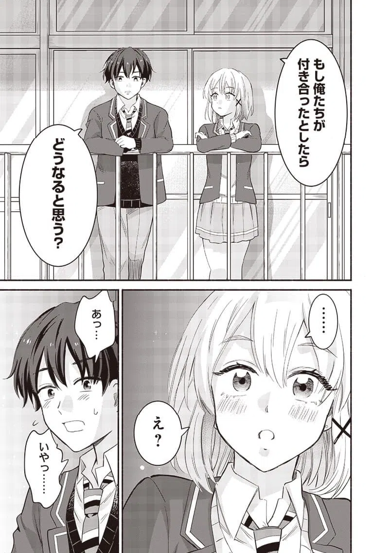 ページ 11 — 第61話