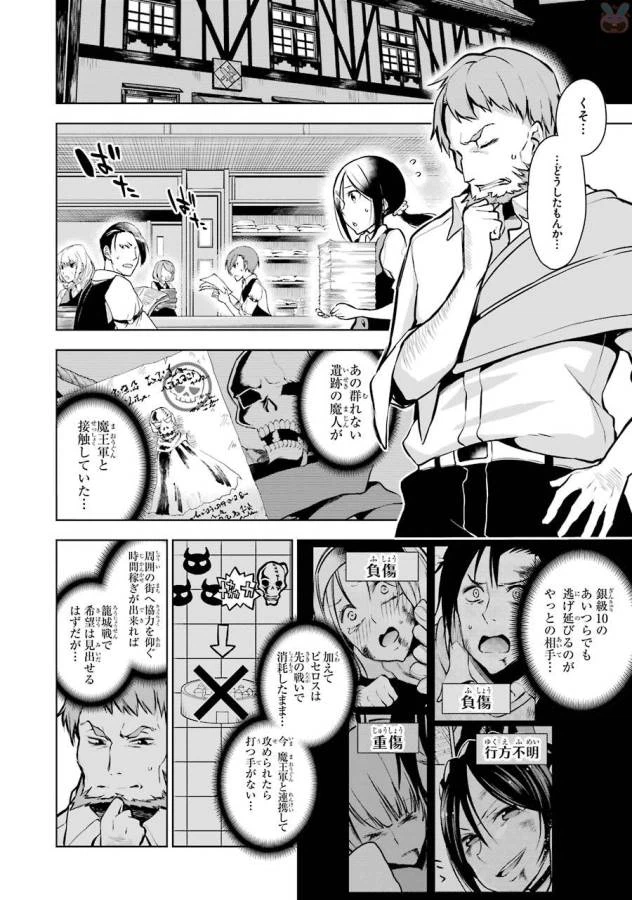 ページ 14 — 第8話
