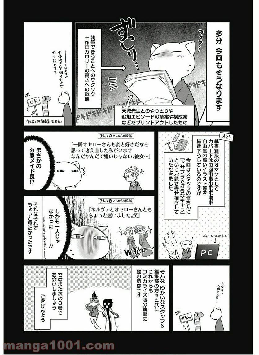ページ 33 — 第39話