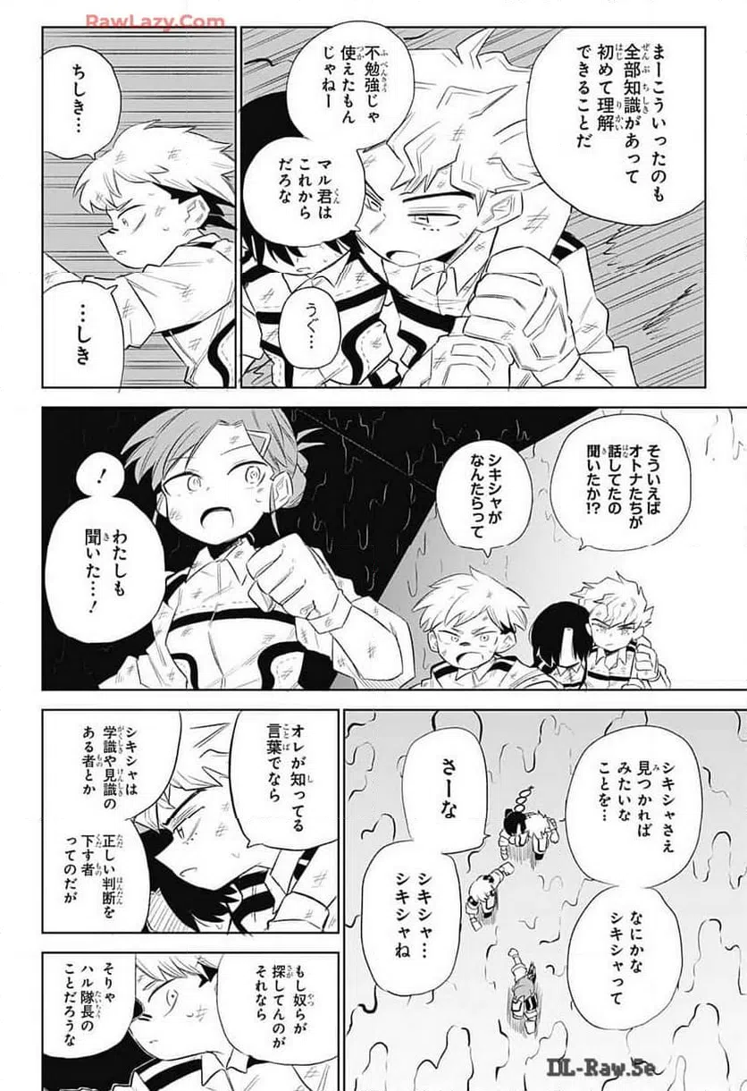 ページ 13 — 第8話