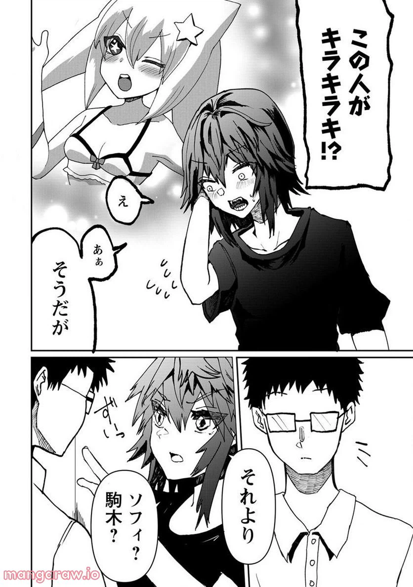 ページ 4 — 第8.1話
