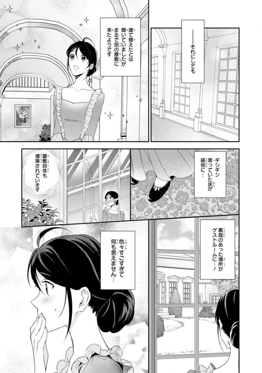 ページ 11 — 第10.1話