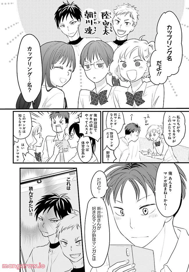 ページ 5 — 第2.1話