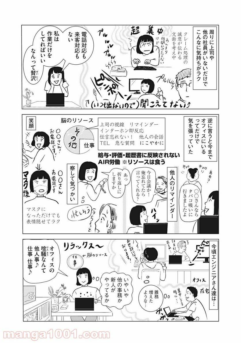 ページ 14 — 第7話