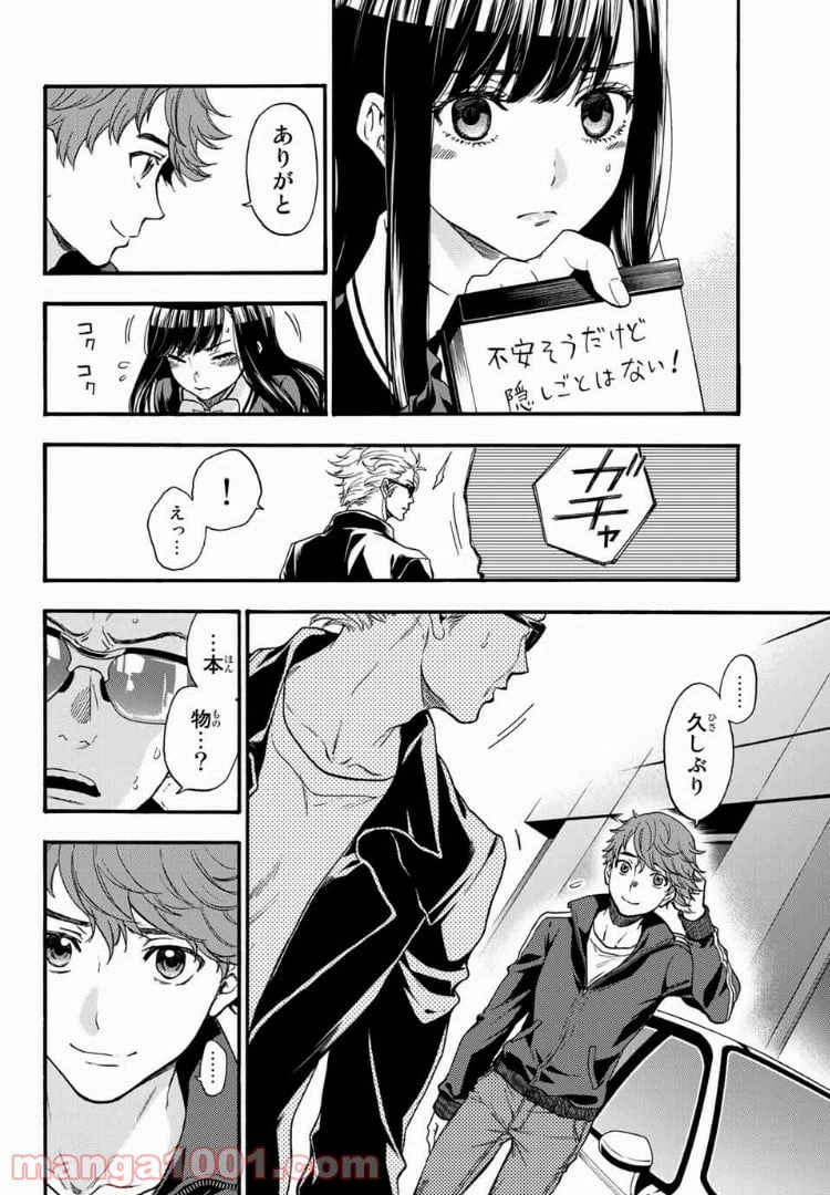 ページ 8 — 第36話