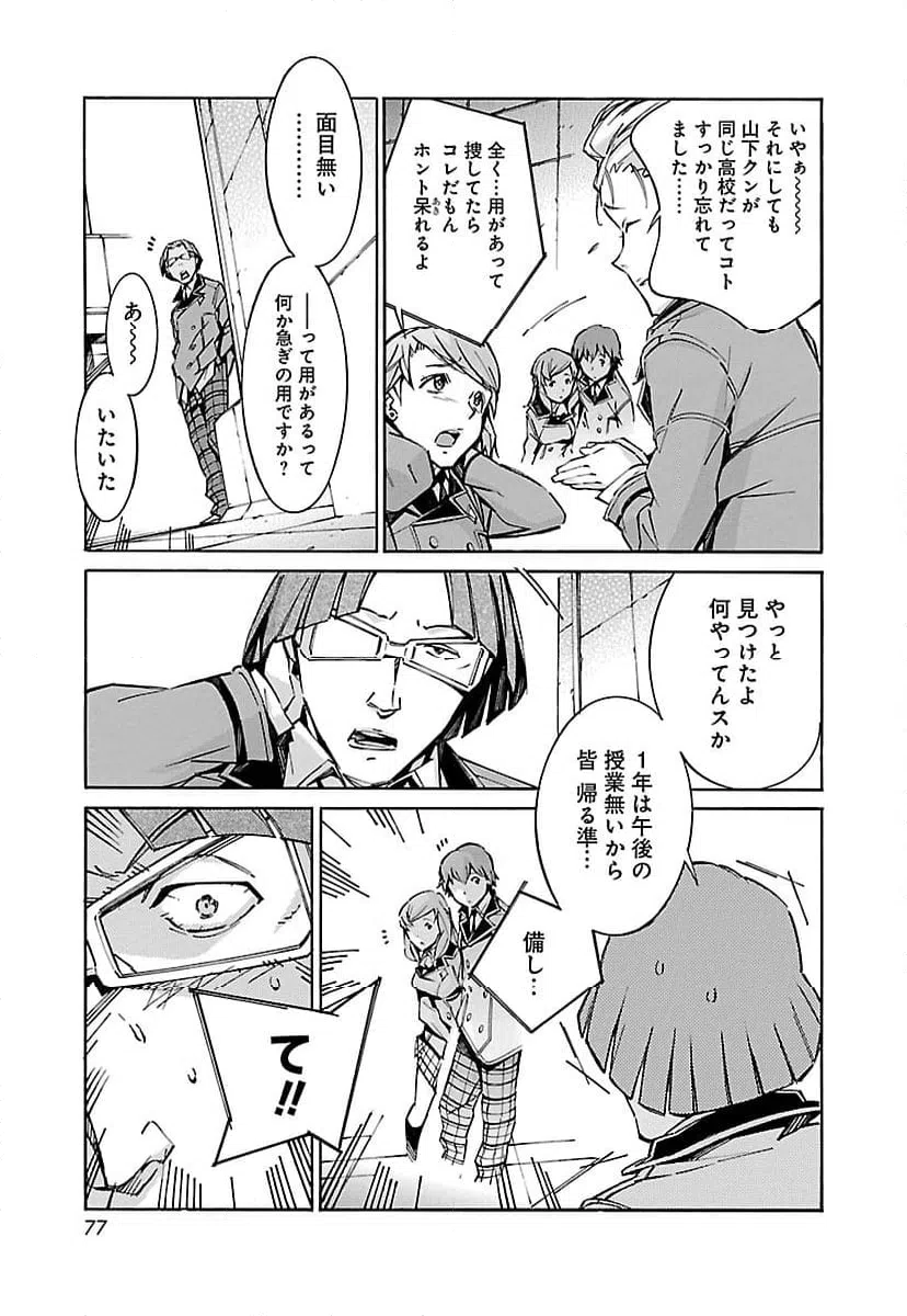 ページ 25 — 第46話
