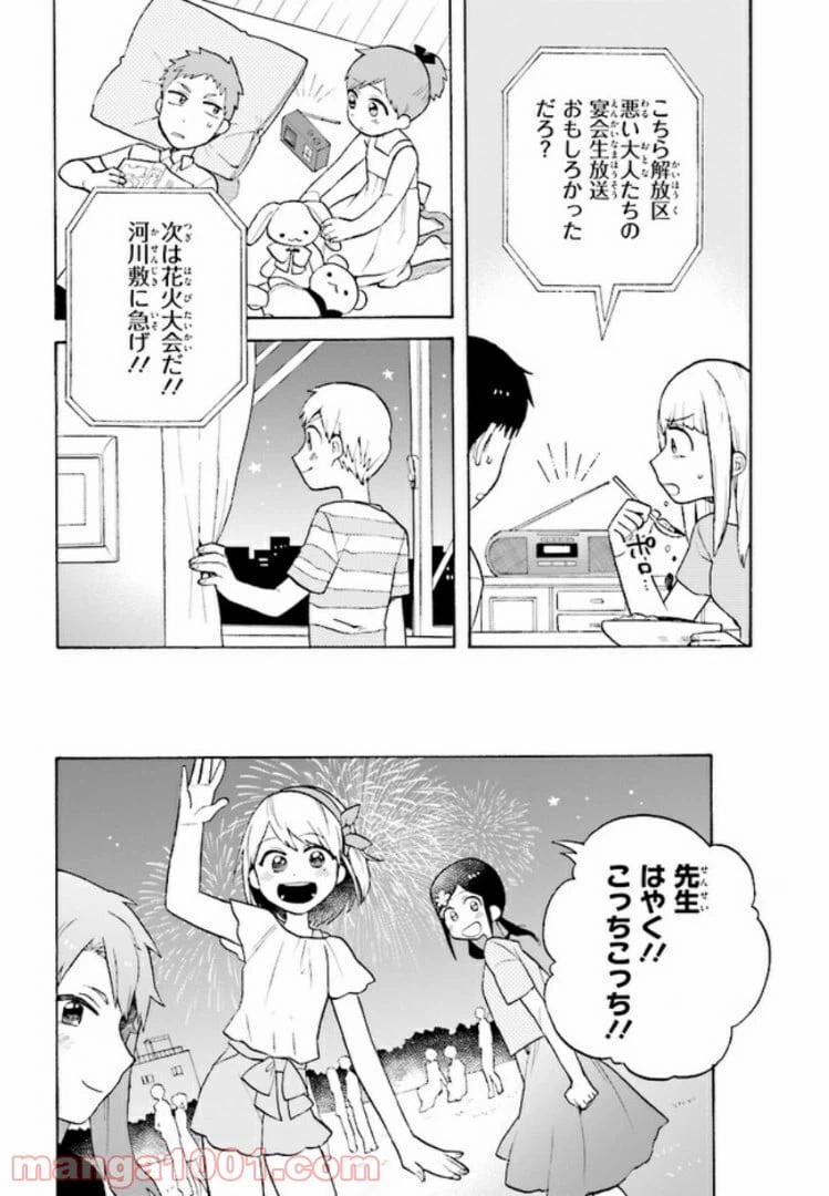 ページ 22 — 第6話