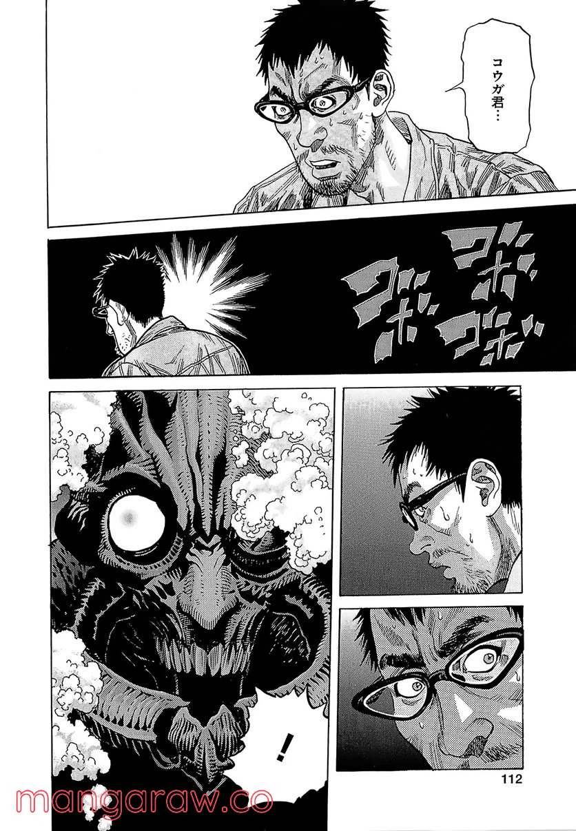 ページ 7 — 第199話