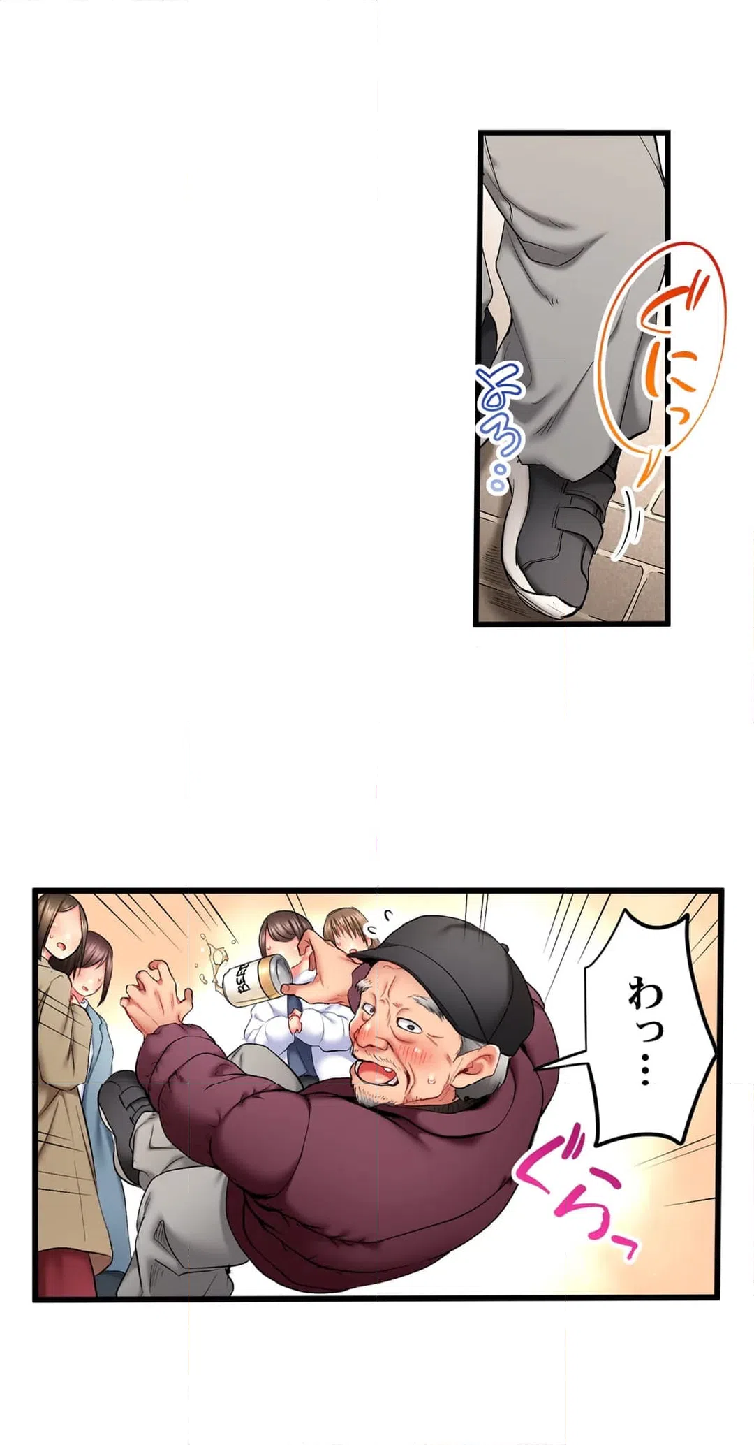 ページ 16 — 第63話